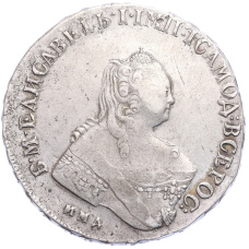 Монета 1 рубль 1757 года ММД (аверс)