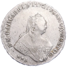 Монета 1 рубль 1757 года ММД (аверс)