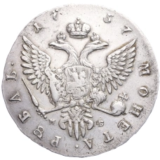 Монета 1 рубль 1757 года ММД (реверс)