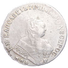 Монета 1 рубль 1750 года ММД (аверс)