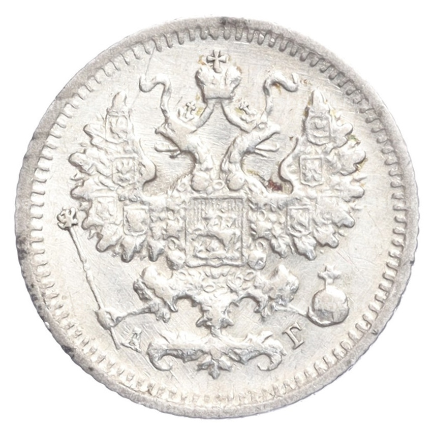 Монета 5 копеек 1890 года СПБ АГ (вид 2)