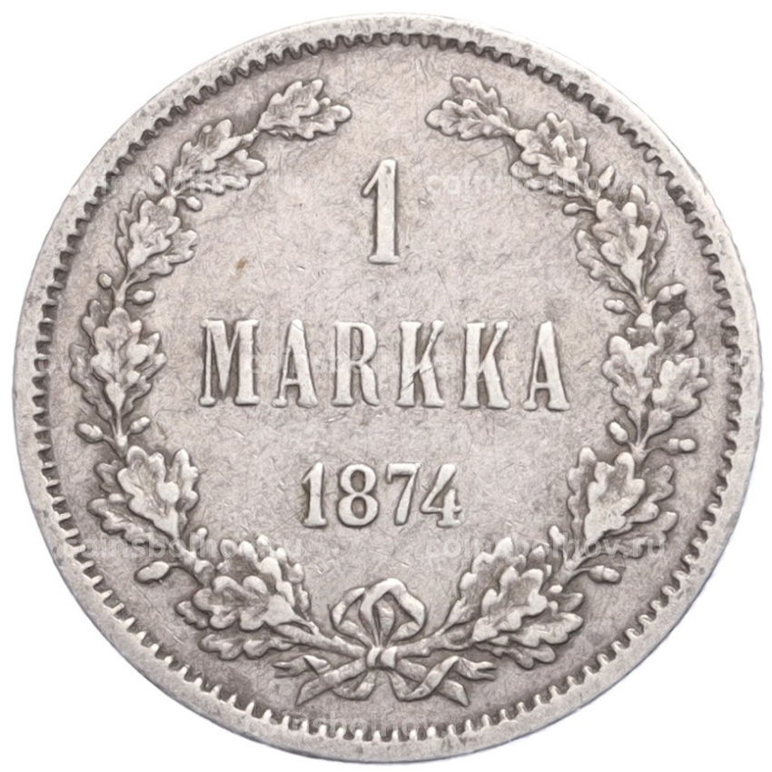Монета 1 марка 1874 года Русская Финляндия