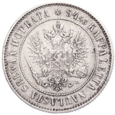 Монета 1 марка 1892 года Русская Финляндия (реверс)