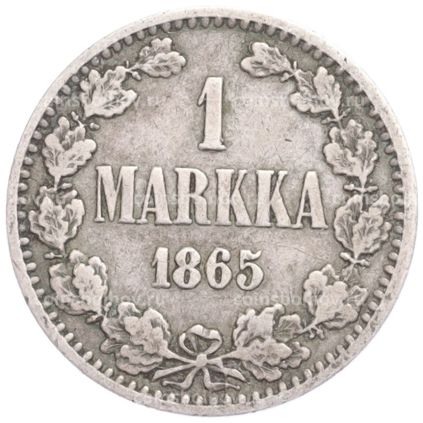 Монета 1 марка 1865 года Русская Финляндия