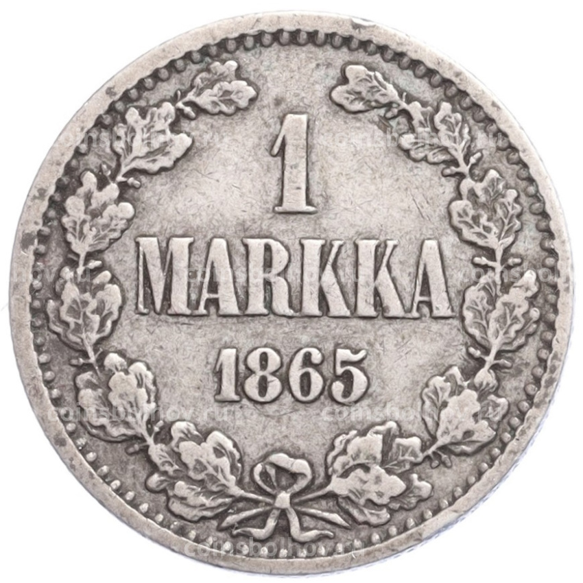 Монета 1 марка 1865 года Русская Финляндия