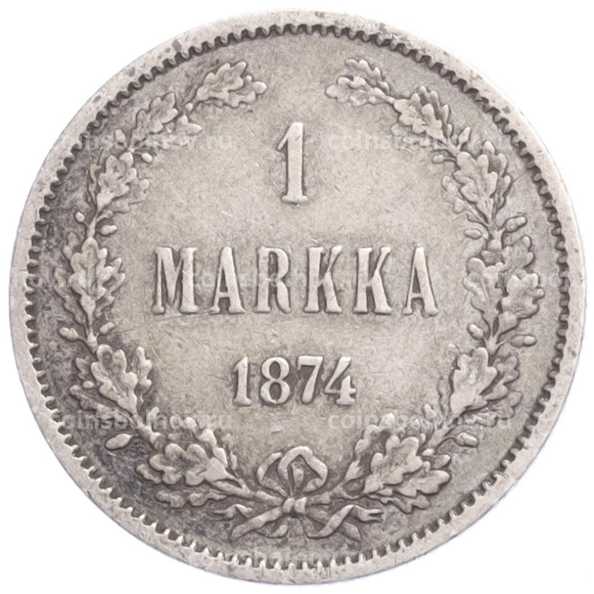 Монета 1 марка 1874 года Русская Финляндия