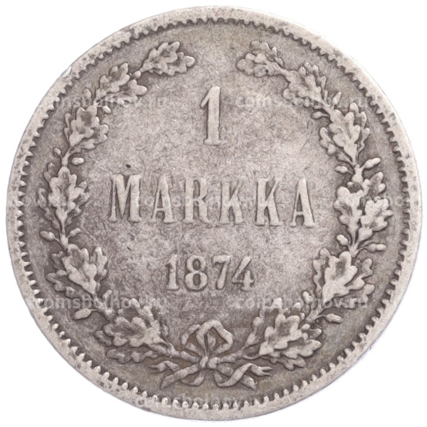 Монета 1 марка 1874 года Русская Финляндия