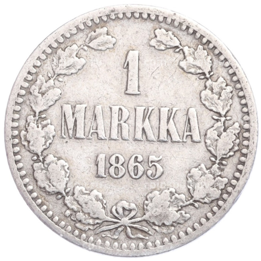 Монета 1 марка 1865 года Русская Финляндия