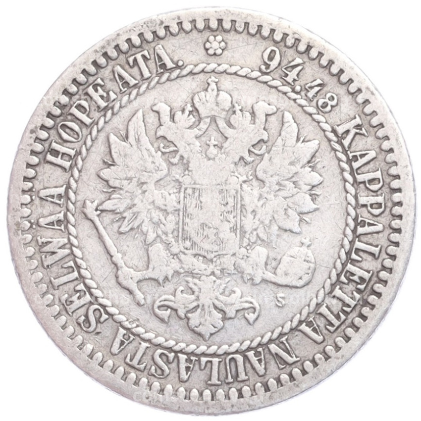 Монета 1 марка 1865 года Русская Финляндия (вид 2)