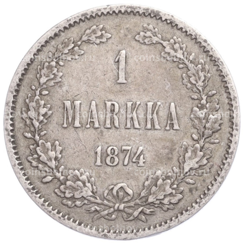 Монета 1 марка 1874 года Русская Финляндия