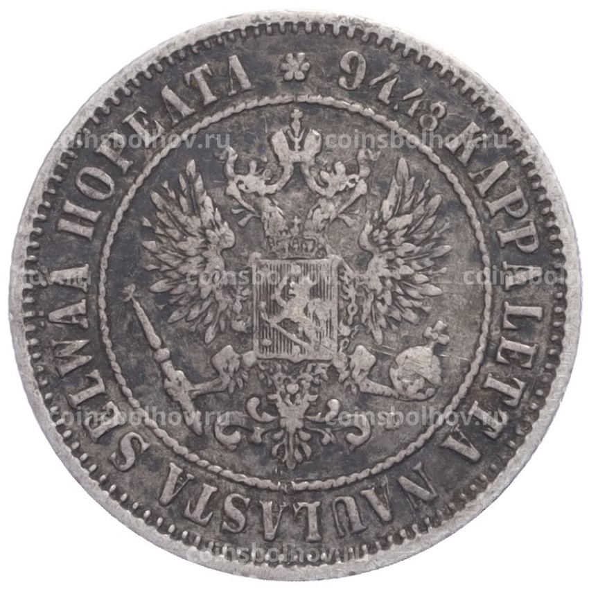 Монета 1 марка 1892 года Русская Финляндия (вид 2)