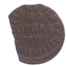 Монета 1 копейка 1713 года НД (аверс)