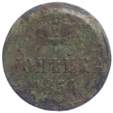 Монета Копейка 1854 года ЕМ - Брак (Смещение) (аверс)