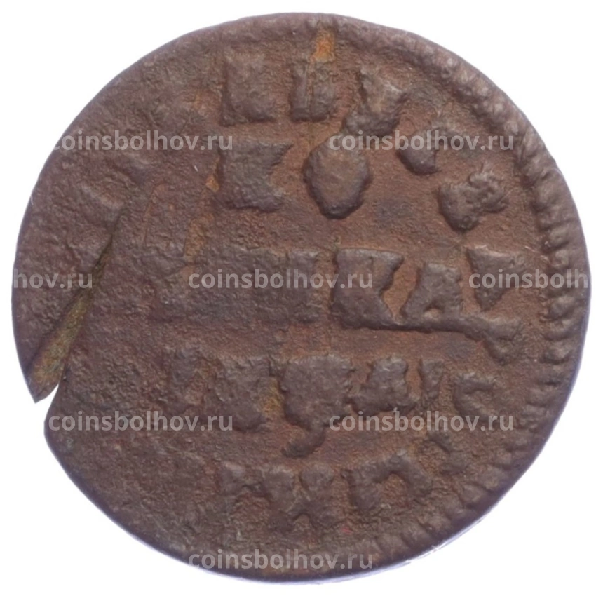 Монета Копейка 1714 года МД