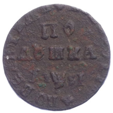Монета Полушка 1716 года (аверс)