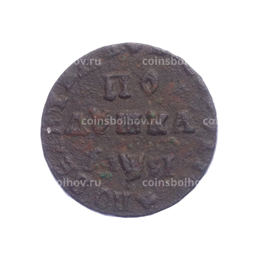 Монета Полушка 1716 года