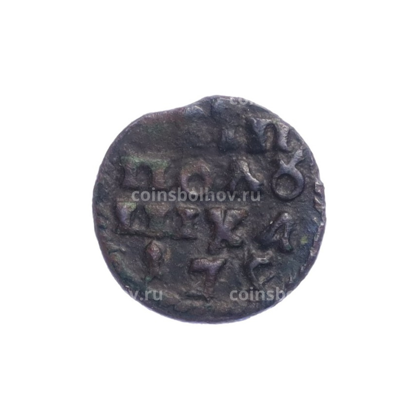 Монета Полушка ВРП 1720-1722 года - Подделка в ущерб обращению