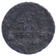 Монета Денга 1731 года - Перечекан из копейки Петра 1 (аверс)