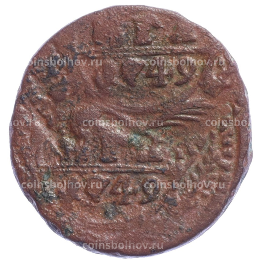 Монета Денга 1749 года - Брак (Двойной удар)