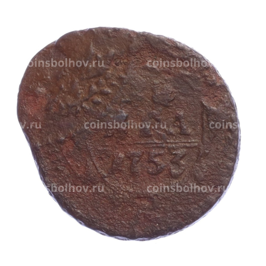 Монета Денга 1753 года - Брак (Двойной удар)