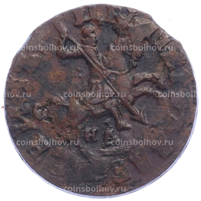 Монета 1 копейка 1716 года НД (вид 2)