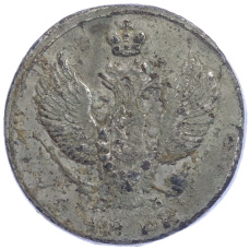 Монета 2 копейки 1811 года КМ ПБ - Подделка в ущерб обращению (реверс)