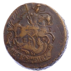 Монета 2 копейки 1790 года ЕМ (реверс)