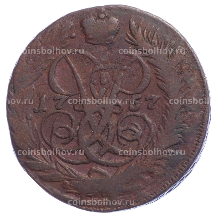 Монета 2 копейки 1757 года