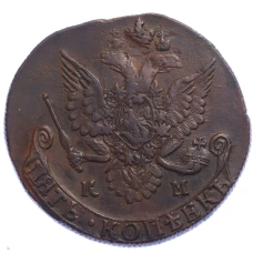 Монета 5 копеек 1784 года КМ (реверс)