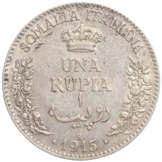 Монета 1 рупия 1915 года Итальянское Сомали (аверс)