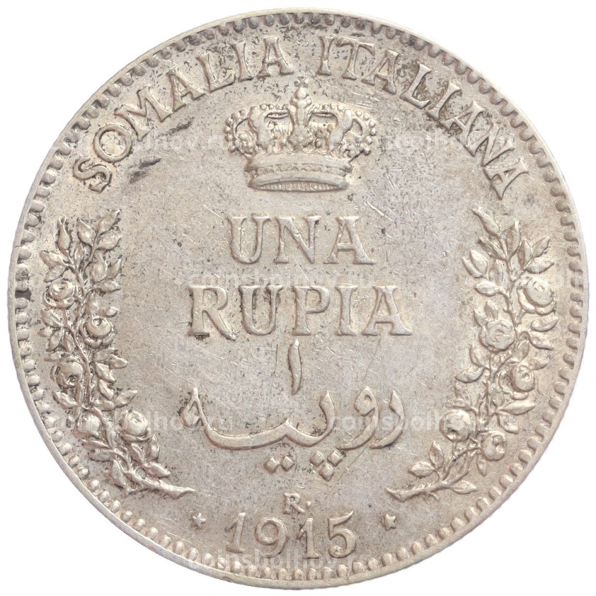 Монета 1 рупия 1915 года Итальянское Сомали