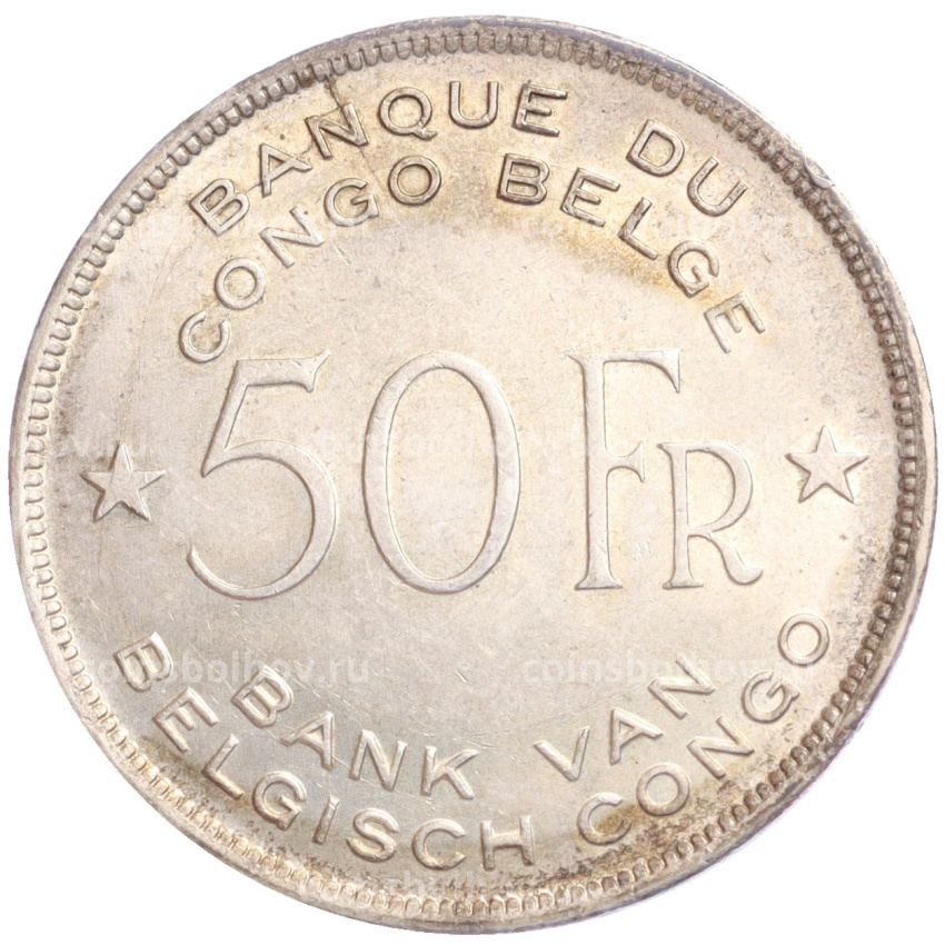 Монета 50 франков 1944 года Бельгийское Конго (вид 2)