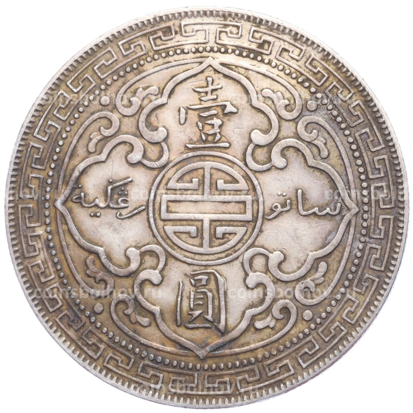 Монета 1 доллар 1911 года Великобритания «Торговый доллар» (вид 2)