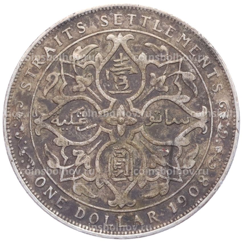 Монета 1 доллар 1908 года Стрейтс Сетлментс