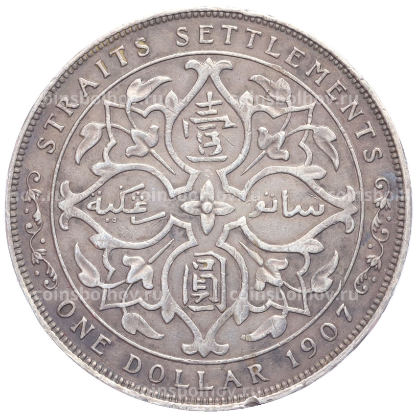 Монета 1 доллар 1907 года Стрейтс Сетлментс