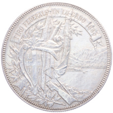 Монета 5 франков 1883 года Швейцария «Стрелковый фестиваль в Лугано» (реверс)