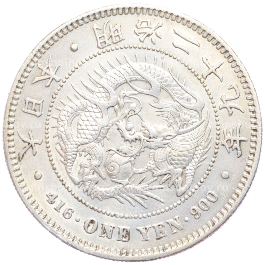 Монета 1 йена 1896 года Япония