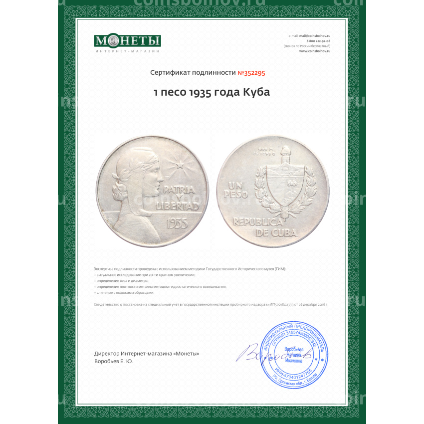 Монета 1 песо 1935 года Куба (вид 3)