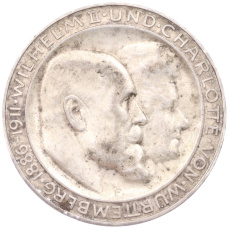 Монета 3 марки 1911 года F Германия (Вюртемберг) «25 лет свадьбе Вильгельма II и Шарлотты» (аверс)
