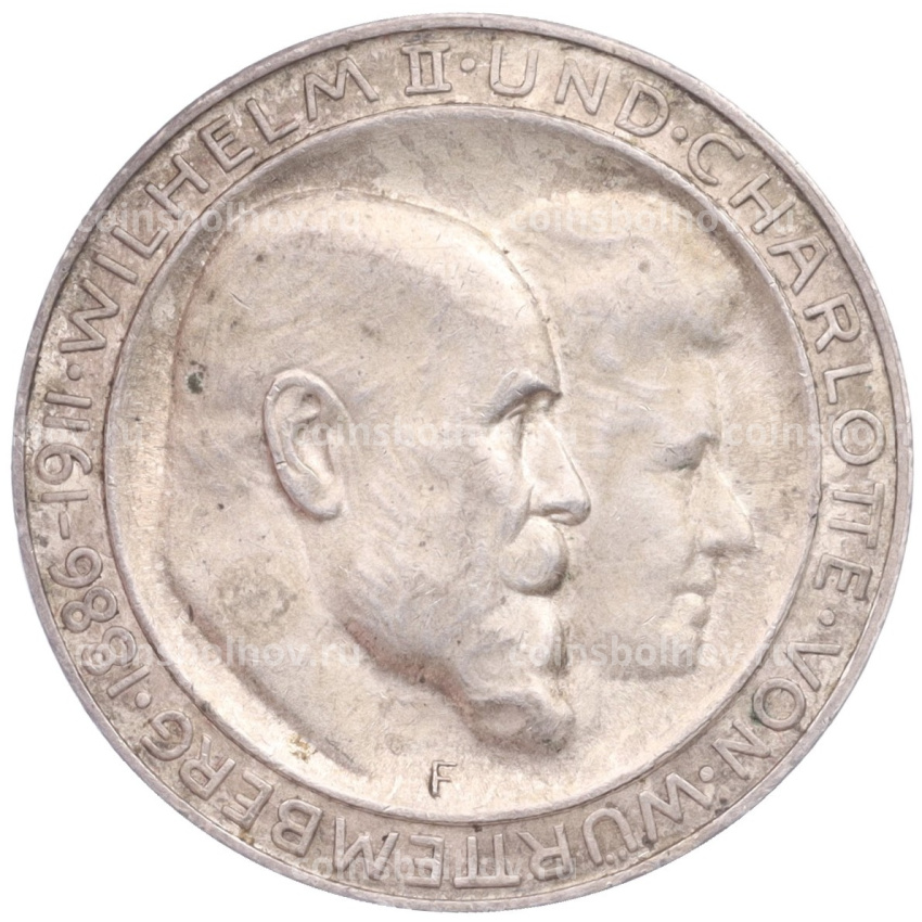 Монета 3 марки 1911 года F Германия (Вюртемберг) «25 лет свадьбе Вильгельма II и Шарлотты»