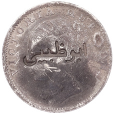 Монета 1 рупия 1840 года Британская Индия (Колониальный надчекан) (аверс)