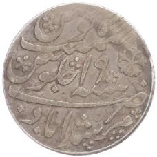Монета 1 рупия 1791 года Бенгальское Президенство (аверс)
