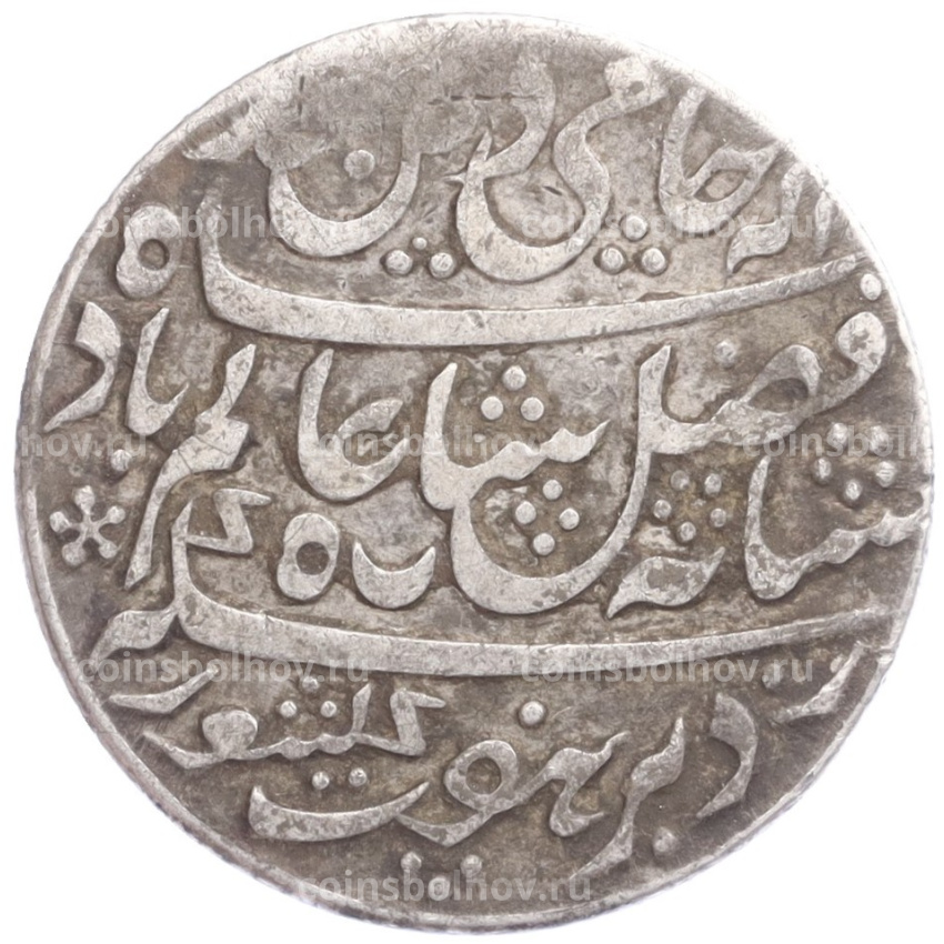 Монета 1 рупия 1791 года Бенгальское Президенство (вид 2)