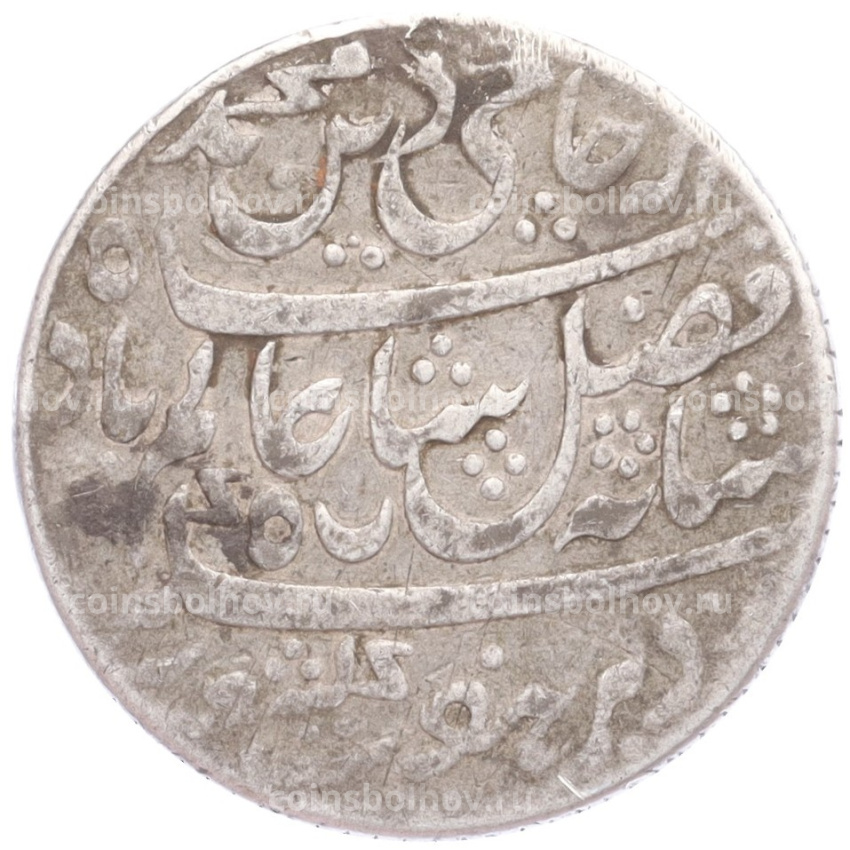 Монета 1 рупия 1791 года Бенгальское Президенство (вид 2)