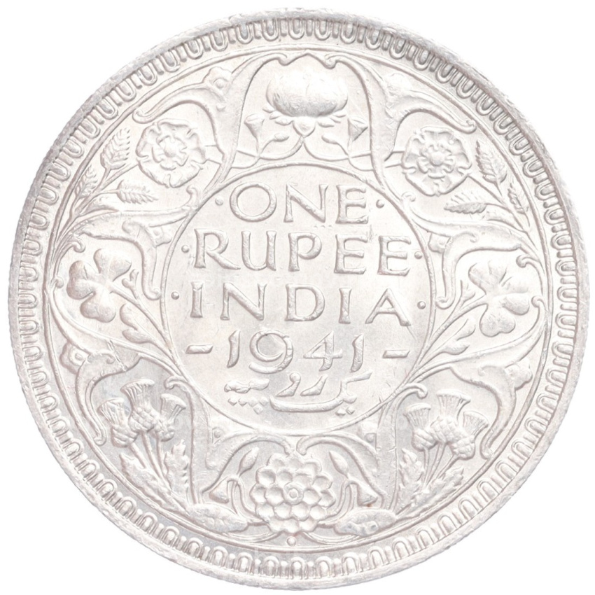 Монета 1 рупия 1941 года Британская Индия