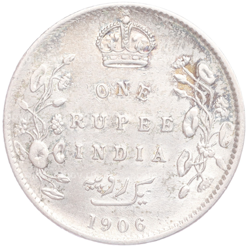 Монета 1 рупия 1906 года Британская Индия