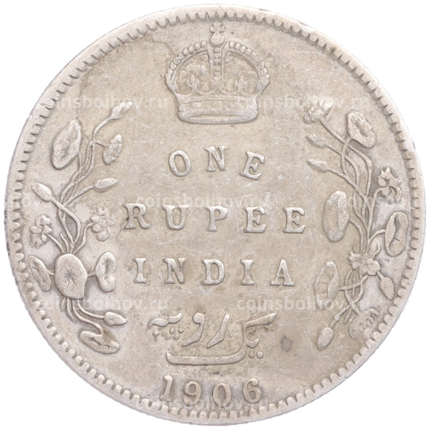 Монета 1 рупия 1906 года В Британская Индия