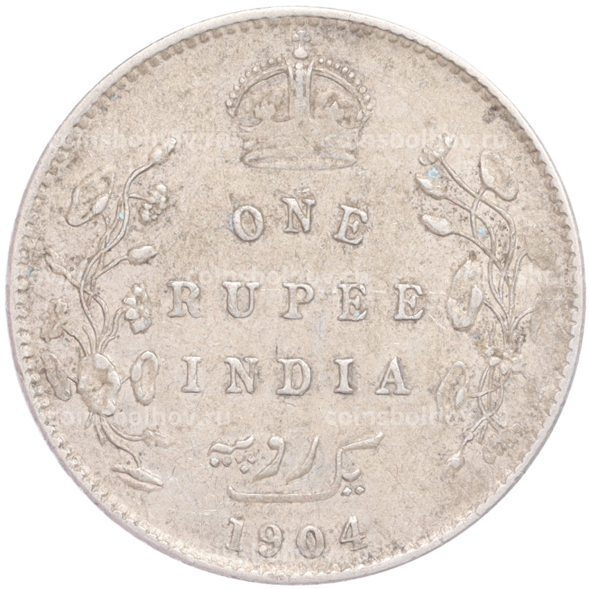 Монета 1 рупия 1904 года Британская Индия