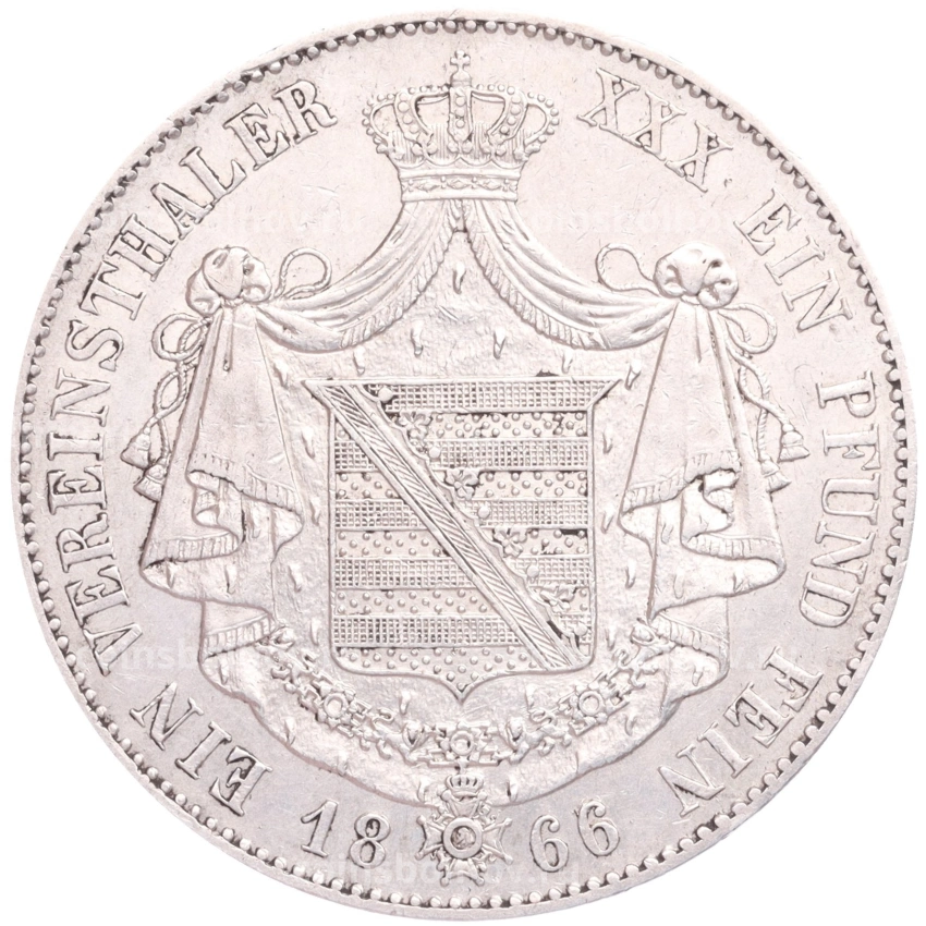 Монета 1 союзный талер 1866 года Саксен-Мейнинген (вид 2)
