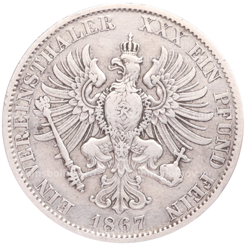 Монета 1  союзный талер 1867 года A Пруссия (вид 2)